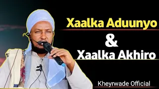 Xaalka Aduunyo | Xaalka Aakhiro |Sh Xuseen Cali Jabuuti