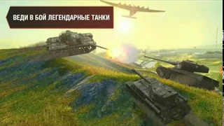 Первый взгляд: World of Tanks Blitz | Андроид (#2 Сравниваем танки BLITZ vs AW)