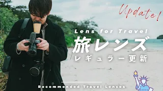 旅のレギュラーレンズが更新されました…！ | Sony 20-70mm F4 G and more...