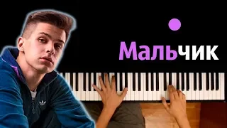 ФОГЕЛЬ - Мальчик ● караоке | PIANO_KARAOKE ● ᴴᴰ + НОТЫ & MIDI