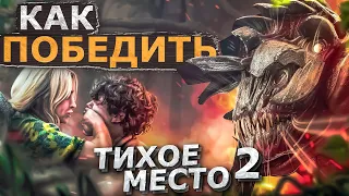 Как Победить СЛЕПНЕЙ из Фильма "ТИХОЕ МЕСТО 2" | Last of US 3 или ДЖОЭЛ МЕНЯЕТ ПРОФЕССИЮ [ПЕРЕЗАЛИВ]