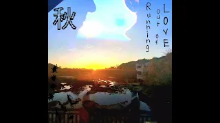 秋 - Running Out of Love (2024)