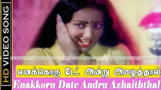 Enakkoru Date Andru Song | Azhaithal Varuven (1980) Movie | Sudhakar, Sumalata Hits | MSV Hits | HD