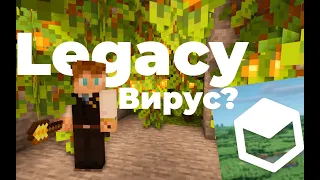 LEGACY ЛАУНЧЕР - ВИРУС? | ПОЛНЫЙ РАЗБОР | открытие 2