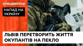 Запад Украины им не по зубам! Как Львов готовится встречать "нежданных гостей" из России и Беларуси