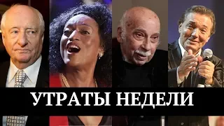 Утраты недели: Джесси Норман, Гия Канчели, Карел Готт, Марк Захаров