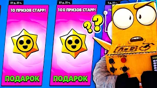 НАС ОБМАНУЛИ? КАК ПОЛУЧИТЬ ВСЕ ПРИЗЫ? 😱 BRAWL STARS