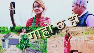 टिकटकको भुत ।। garo chha ho ।।esp:50 part -2