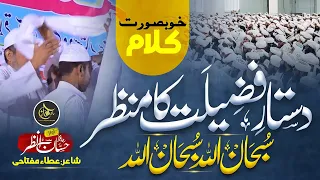 Alwidai Nazam - Dastar e Fazilat Ka Mazar - Subhanallah - Hafiz Hassan Anzar - New Kalam 2024