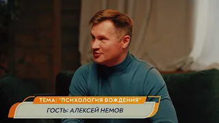 АЛЕКСЕЙ НЕМОВ //ТОЛСТАЯ LIVE 10 НОЯБРЯ 20:00