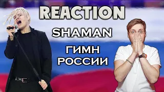 SHAMAN - ГИМН РОССИИ   REACTION  РЕАКЦИЯ   INSLA1DER MUSIC