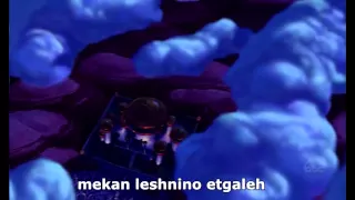 Aladdin - A Whole New World  - with Hebrew subs