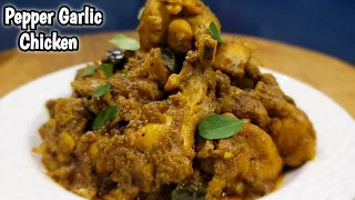 Pepper Garlic Chicken | Chicken Recipe | Chicken Fry Recipe | Easy chicken Recipes | Garlic Pepper