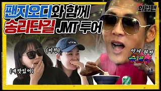 Joon Park discovers JMT (damn delicious) ramen in Songridan-gil | Wassup Man ep.29