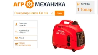 Обзор инверторного генератора Honda EU 10i