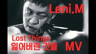 Leni.M "잃어버린 것들 , Lost Things" Official teaser ver.01 #lenim, #kpop, #보는음악