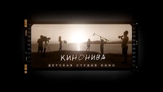 фильм кино любовь 3 смена лагерь нива 2018 год