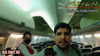 🇸🇾 Syria to Iraq by air travel | fly bagdad | Pakistan to Iraq Syria by air travel | Episode 32