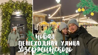 241. Новая пешеходная улица Дзержинского в Тюмени 🌃