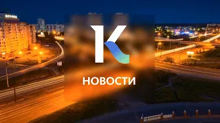 Выпуск новостей в 20:30, 16 апреля 2021 года