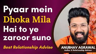 Agar Aapko Pyaar Mein Dhoka Mila Hai To Ye Zaroor Sunna 🩷 - Anubhav Agrawal