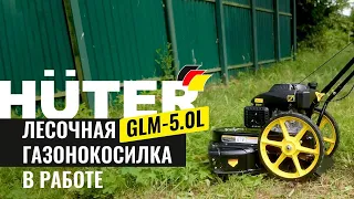 Лесочная газонокосилка HUTER GLM-5.0 L в работе