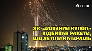 Тель-Авів під ударом: ППО «Залізний купол» працювала безперервно, – відео | OBOZ UA