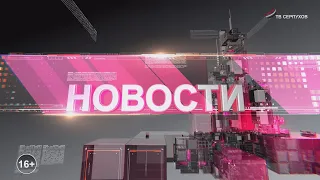 Новости 30.05.2024