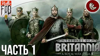 Total War Saga: Thrones of Britannia (Сложность: Легендарная) -  Страталклуит №1.