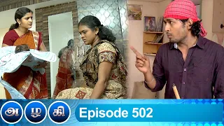 Azhagi Episode 502, 14/07/2020 | #VikatanPrimeTime