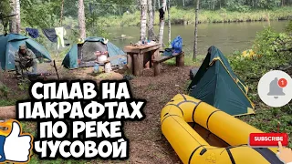 Трое в лодках, нищета и собака). Сплав на пакрафтах по самому не попсовому участку реки Чусовой.