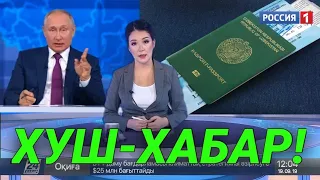 17 ДЕКАБРДАН УЗБЕК МИГРАНТЛАР УЧУН ЯНА БИР ҚУЛАЙЛИК РОССИЯ...