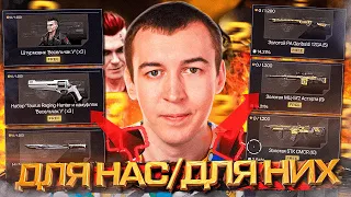 ЗОЛОТО в СОБЫТИЕ в WARFACE / ТИПИЧНЫЙ ОТВЕТЫ КМ-ов