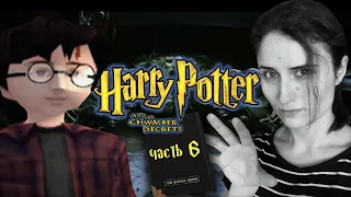 ШОПИНГ, ДУЭЛЬ И ОБОРОТНОЕ ЗЕЛЬЕ ➤ Harry Potter and the Chamber of Secrets [часть 6, PS1]