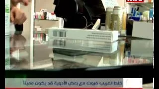 Prime Time News 26 Jan 2013 - أخبار متفرقة من العالم