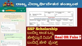 GOOD NEWS | ssp scholarship update| ssp | ssp scholarship |scholarship update