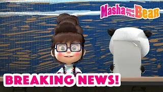 Masha and the Bear 2022 📺Breaking news!📺  Best episodes cartoon collection 🎬