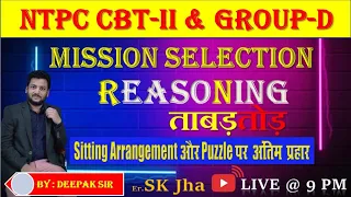 RRB NTPC GROUP-D | REASONING TEST SET-273