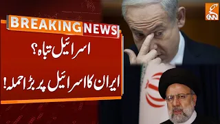 Iran Israel Conflict | Iran Return Big Attack To Israel | Breaking News | GNN