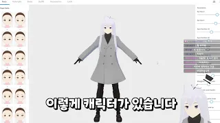 정말 간단하게 버추얼 캐릭터 만드는 방법