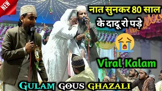 Gulam gaus ghazali Naat || Salepur Jalsa || New Naat