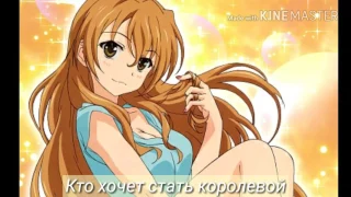 Аниме клип - Каждая девочка мечтает стать звездой ( Совместно с Юи Комори)