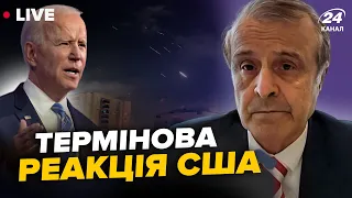 💥Атака на ІЗРАЇЛЬ – реакція України. Нові ПОГРОЗИ Ірану | Головне від ПІНКУСА за 14.04