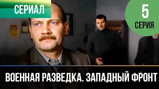 ▶️ Военная разведка. Западный фронт: Одиннадцатый цех 1 серия | Фильмы и сериалы