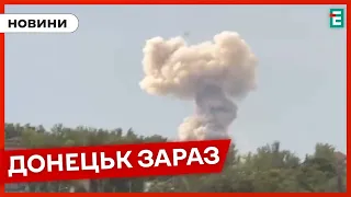 💥 ПОТУЖНИЙ ПРИЛІТ 💥 В Донецьку пролунали вибухи