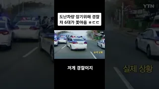 Южная Корея ~ С полицией 🚔 на дороге "шутки 🔥 плохи"