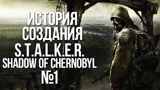 S.T.A.L.K.E.R.: Zone Chronicles [Часть №1]