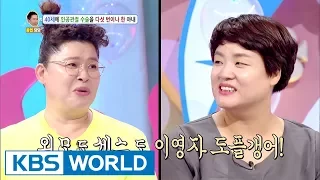 Let’s get Yeongja who’s both good looking and witty! [Hello Counselor / 2017.08.21]