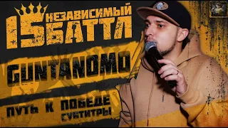 Путь к победе #9: GuntanoMo // 15 НЕЗАВИСИМЫЙ БАТТЛ // СУБТИТРЫ