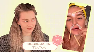 ТИК ТОК об уходе за кожей / Моя реакция на TikTok 17